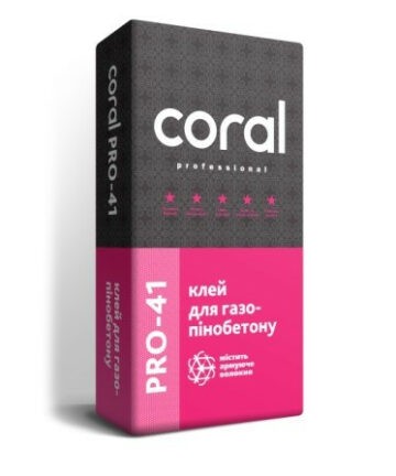 Клей для газобетонних блоків + шпаклювання стін Coral PRO 41