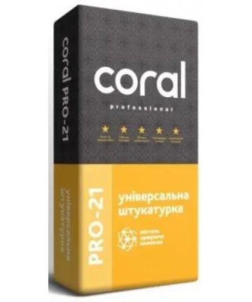 Штукатурка універсальна Coral PRO 21 25кг.